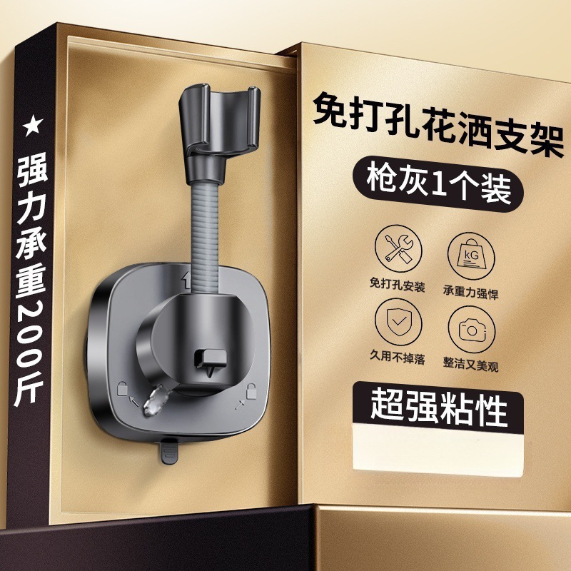 Nuevo tipo de ducha sin perforación transfronteriza extraíble ventosa soporte de ducha de baño boquilla de rociador artefacto universal fijo