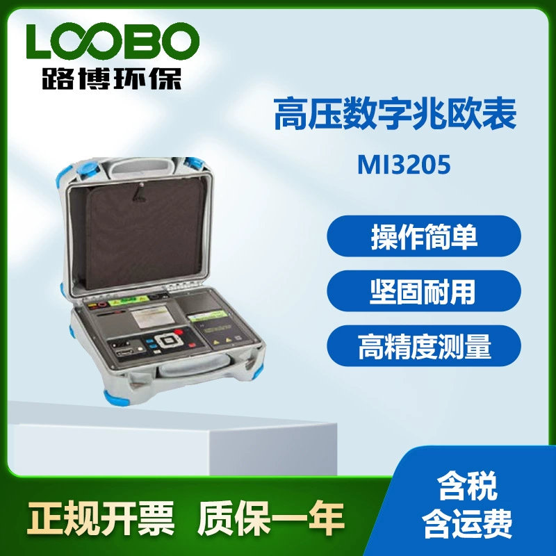 Германия METREL Mecui MI3205 литиевая батарея с питанием мегаевро высокой мощности высокого напряжения цифровой мегерометр