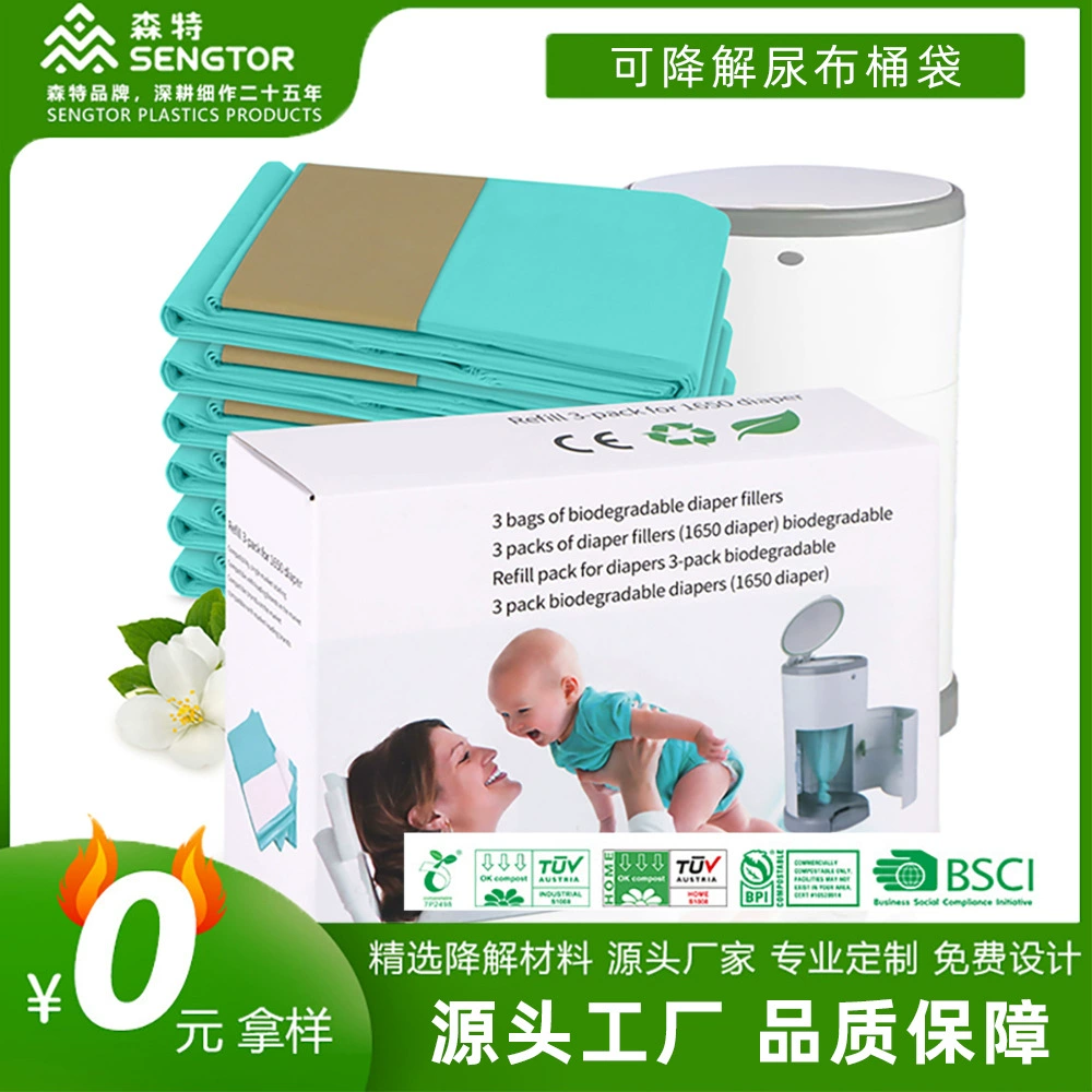 Спотовые подгузники ведра для мусора мешок разлагаемый мешок для подгузников