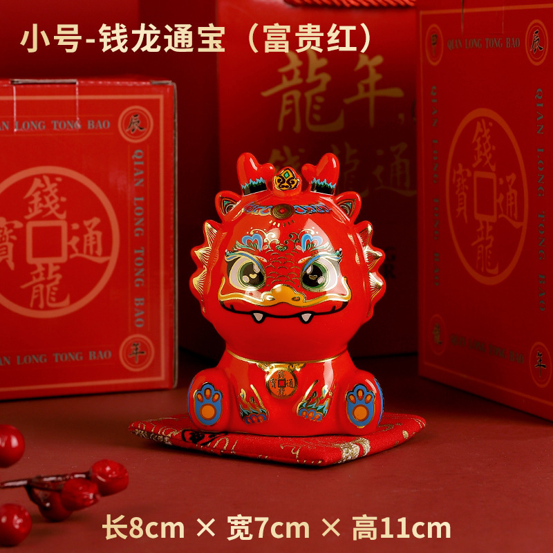 치안 롱 통바오 [레드]