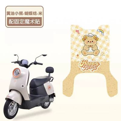 Ring Aiqi Foot Pad Mat – Electric vehicle foot mat - butter-bear-bow-tie-meter-high-quality-silk-circle-waterproof-and-dustproof