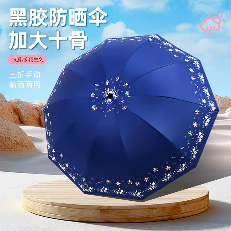 Очень большой зонтик с десятью косточками для женщин, корейский маленький свежий складной виниловый солнцезащитный зонт от солнца, УФ-зонт от солнца как от дождя, так и от солнца