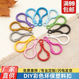 饰品配件;钥匙扣及钥匙扣配件;项链