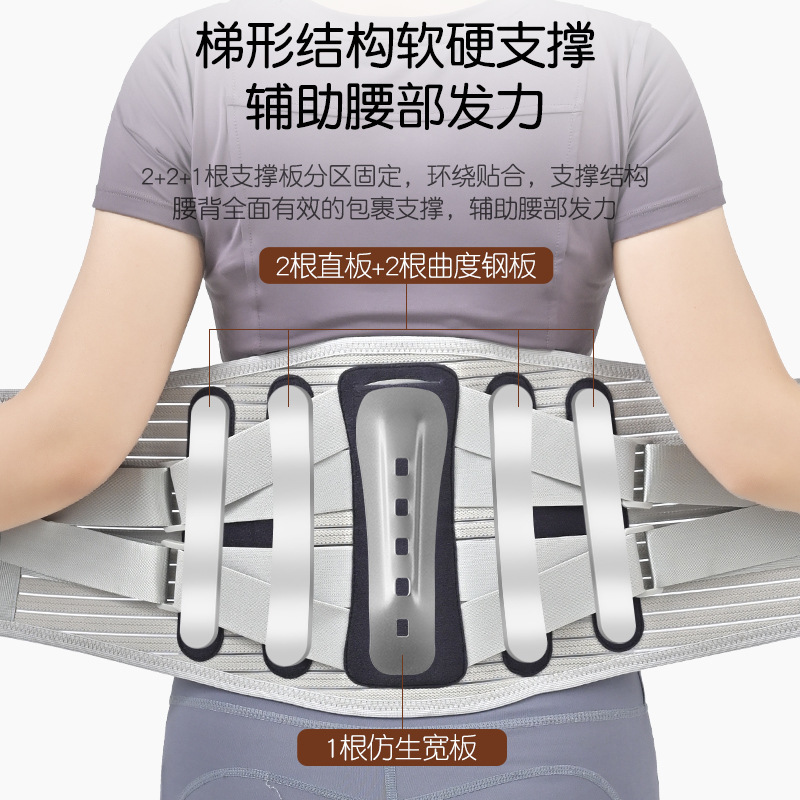 钢板支撑护腰带腰间盘突出透气款腰围显瘦收腹带钢板支撑腰部护具|undefined