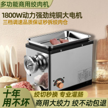 绞肉机商用电动不锈钢灌肠机大功率全自动多功能切肉片机碎肉家用