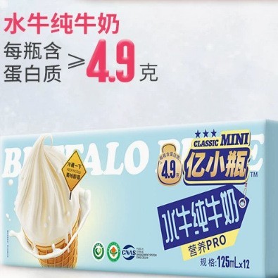 億小瓶水牛純乳125ml * 12本高カルシウムミルク新鮮児童学生朝食栄養良質牛乳|undefined