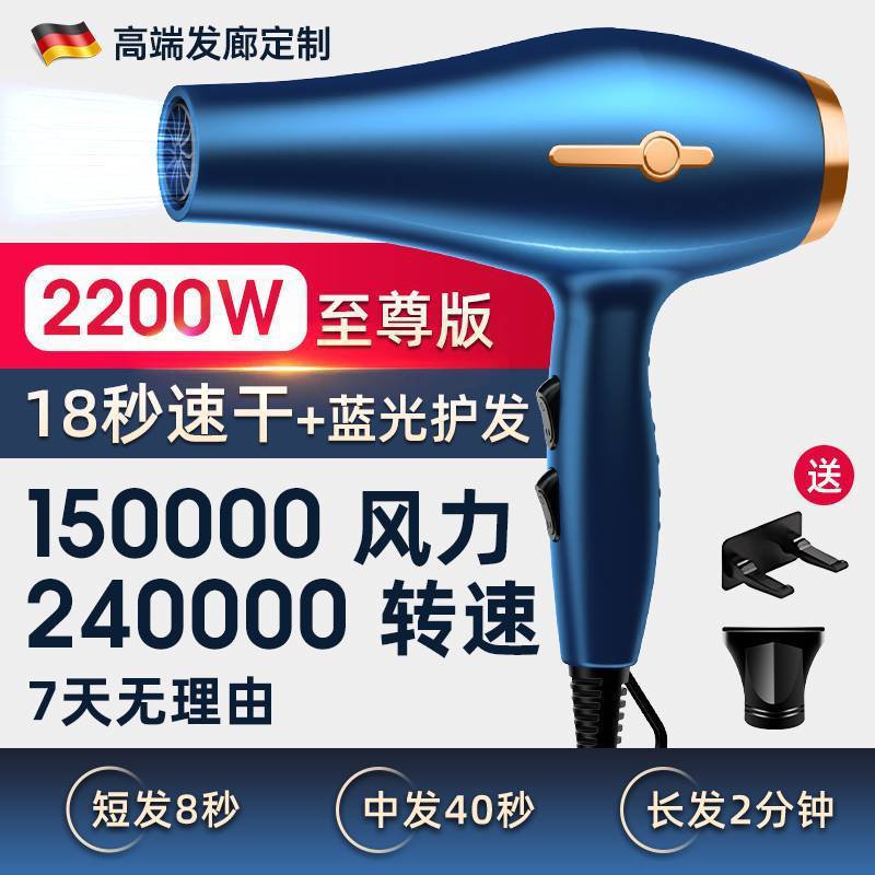 发廊吹风机发型师专用家用大风力吹风筒冷热风大功率蓝光电吹风|undefined