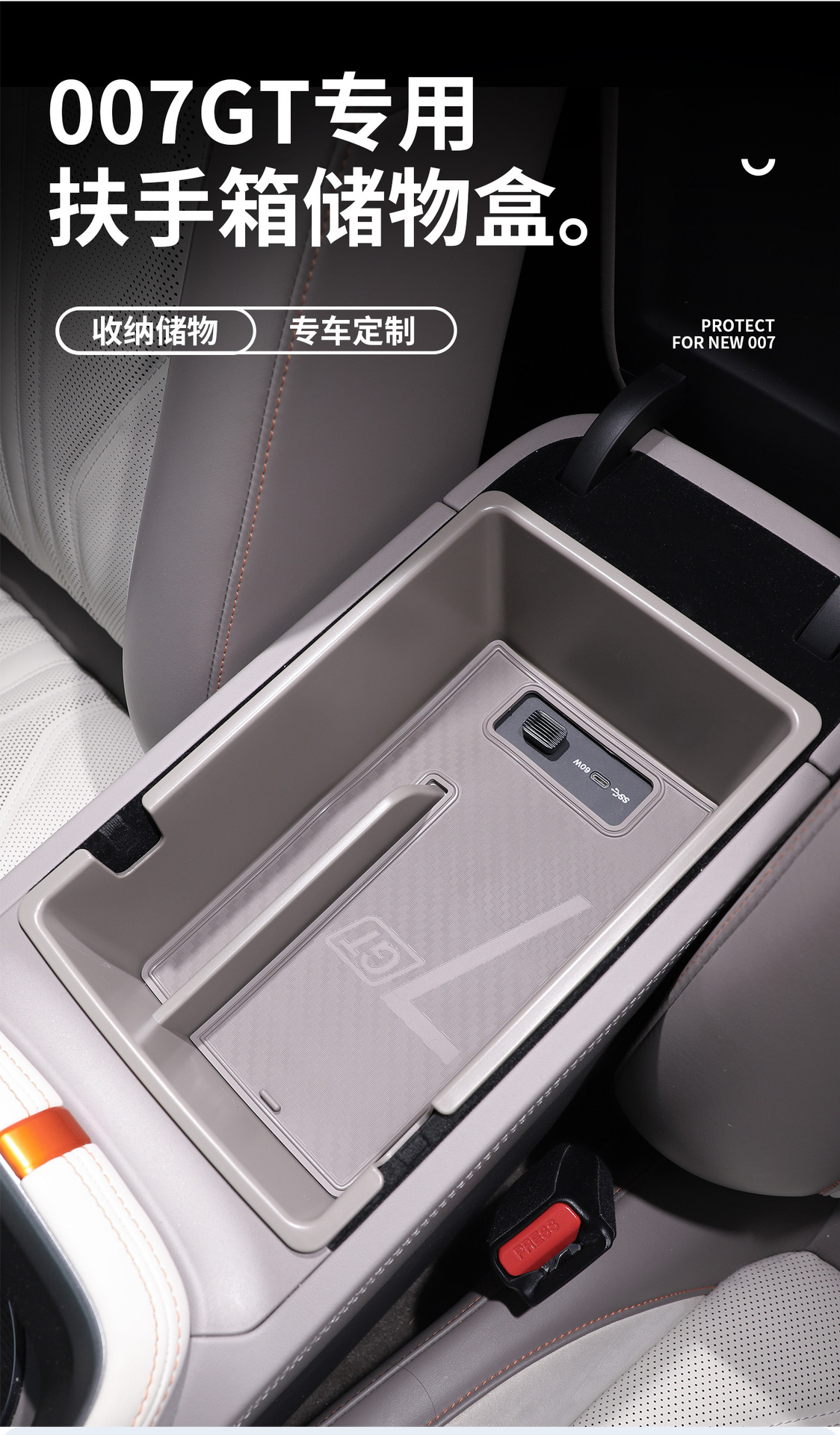 Suitable for the 2026 New Model Zeekr 007Gt Armrest Storage Box, 007 Center Console Classification Storage Box, Car Accessories