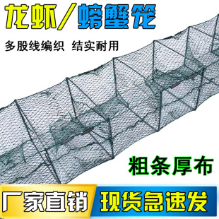 Shrimp Cage with Knots, Fish Cage, Fish Net, Shrimp Breeding Cage, Large Crayfish Net Cage, Crab Cage, Folding Fishing Cage