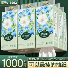 悬挂抽纸现货ins风印花舒可乐居家大容量加厚餐巾纸悬挂抽纸