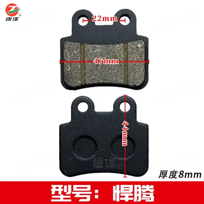 Other Electric Vehicle Accessories Ceramic Disc Brake Pads
