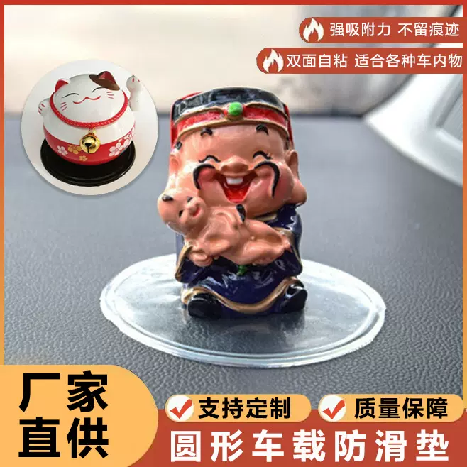 车载防滑垫摆件手机PU自粘水洗居家用置物固定杯垫防滑手机垫减震