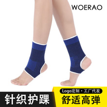 厂家直供 运动护脚踝 针织护踝 防护透气 一件代发防滑足底