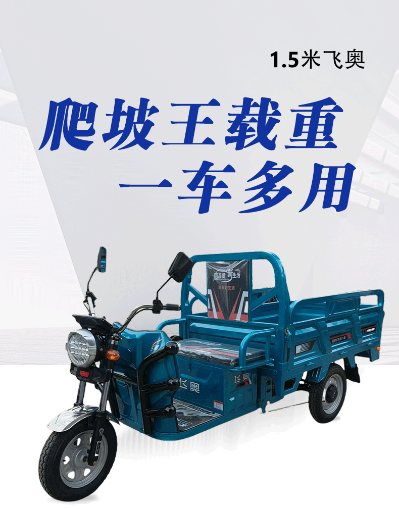 Electric Tricycle with Tipper Bed for Construction Materials