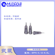 MUSASHI�h�J��^SPN-0.12-6.5L����c�z����ձ�ԭ�b��Ʒ���F؛