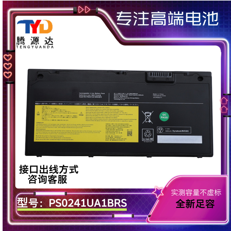 Suitable for High-Quality Ps0241Ua1Brs Brand New Notebook Replacement Battery Black Color
