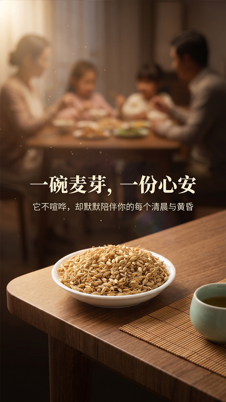 Raw Sprouted Barley Malt Germinated Barley Mai Ya Food Grade Dried Herb Bulk Supply 500g specifications