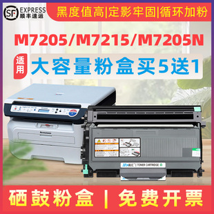 ��R�m����LD-2922������M7205��ӡ�C̼�ۺ�LT2922ī��M7215