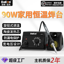 BAKON�׹���ƷBK969��Ǧ���º�̨��ҵ90W�����ֻ��ɵ��µ�����
