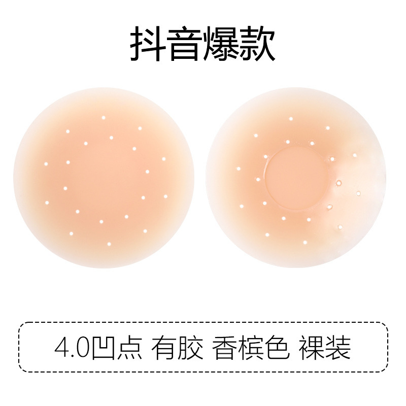 露出防止パッチ、ファンデーション液用穴あきカップ、シリコン胸パッド、目立たない跡が残らない女性用キャミソール用超薄型接着剤不要自己粘着乳パッド|undefined