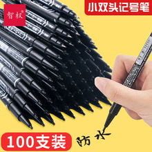 100支装小双头油性记号笔 多色勾线笔防水不掉色物流涂码马克笔