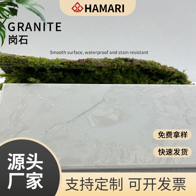 酒店墙面岗石预制板人造石装饰板材防火防潮可选花色厂家直销