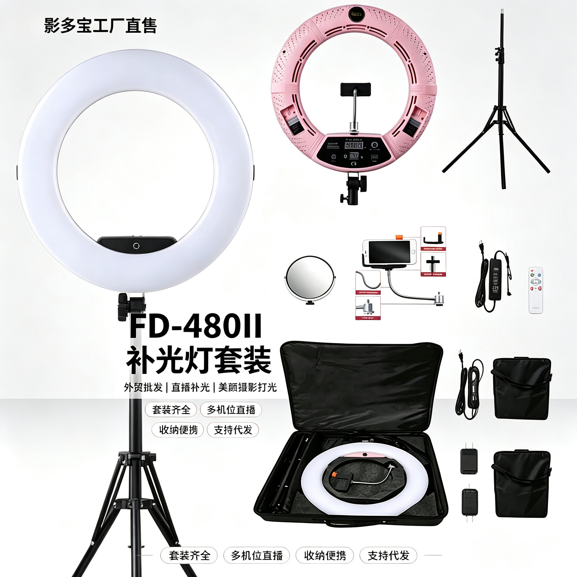 Yingduobao FD480II Halqa İşığı Canlı Yayım və Selfi üçün