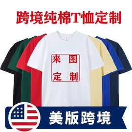 外贸跨境欧码180克纯棉短袖美码t恤纯色圆领特大码体恤潮牌上衣