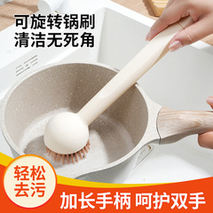 多功能旋转刷子长柄不粘沾油去污家用清洗锅刷挤洗洁精软毛不伤锅