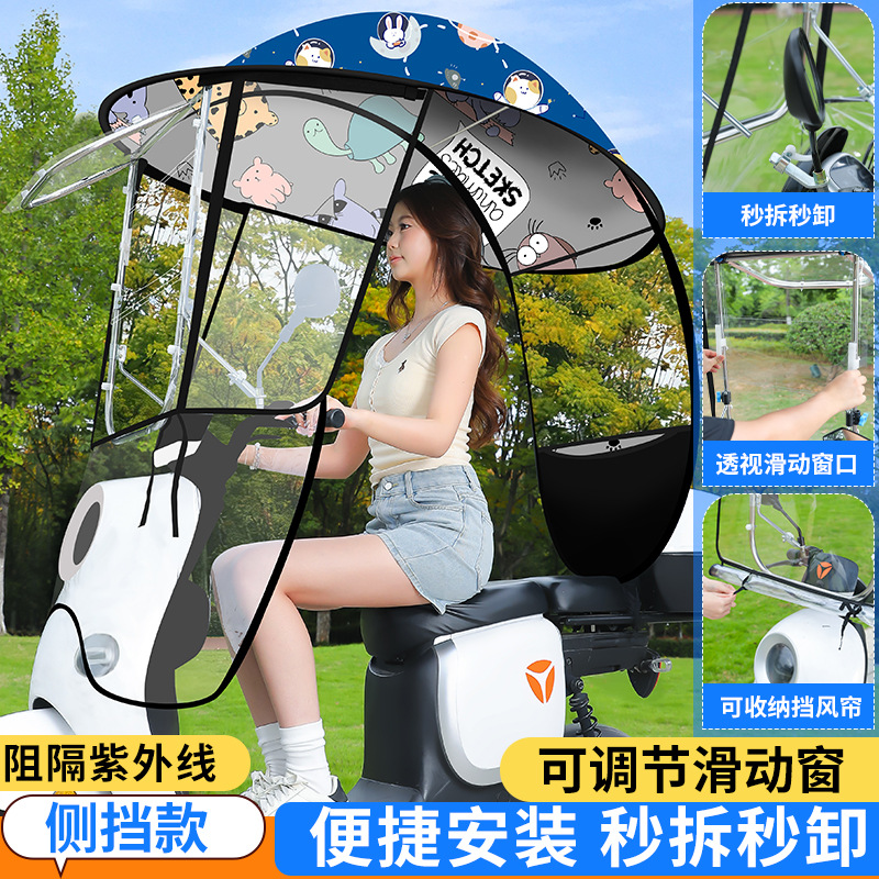 Elektromobil üçün ön şüşə çətiri (günlük) Bicycle/Motorcycle Canopy Awning - black
