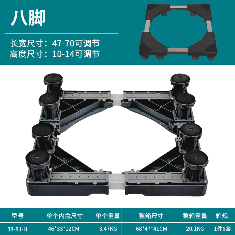 Base Elevadora Universal para Lavadora y Refrigerador Amortiguador para Lavadora y Secadora image 50