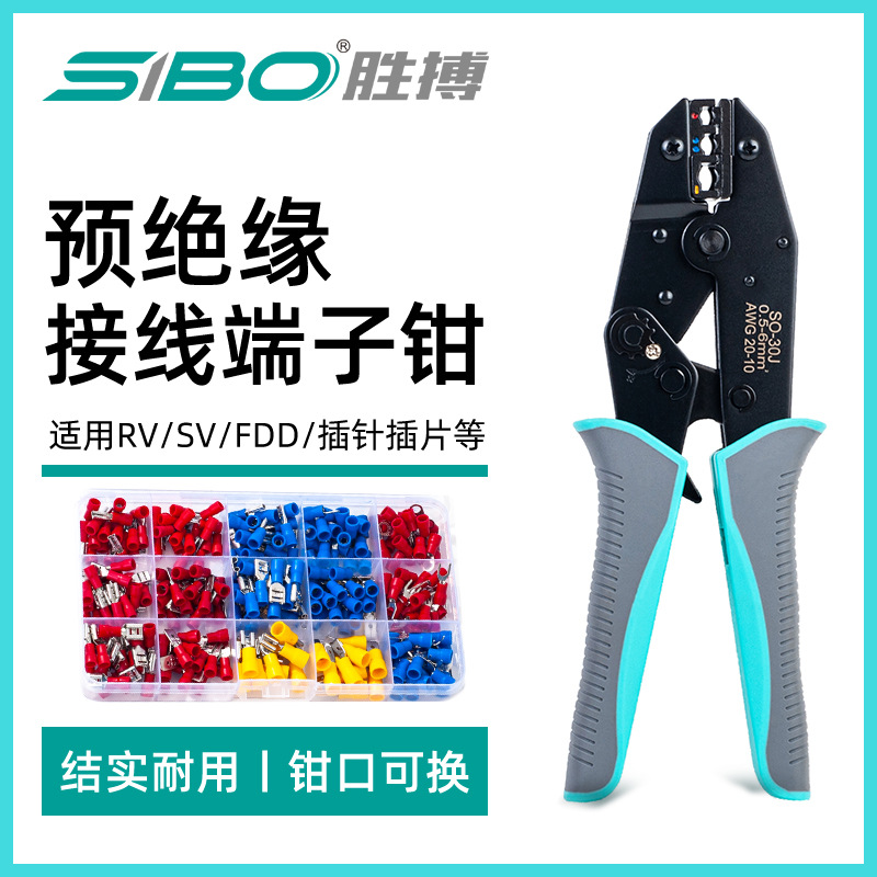 棘轮压线钳绝缘端子插簧旗型管型冷压0.5-6mm²电工工具电工专用