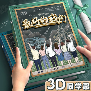 2025 New Model Yearbook for Sixth-Grade Elementary School Students, High-Quality Loose-Leaf Graduation Album, Photo Album for Graduation Season