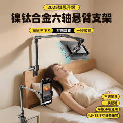 手机懒人支架床头手机架床边桌面躺着追剧宿舍床上金属架批发代发