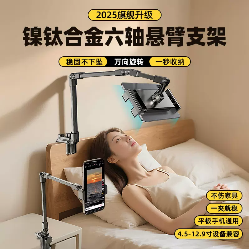 手机懒人支架床头手机架床边桌面躺着追剧宿舍床上金属架批发代发