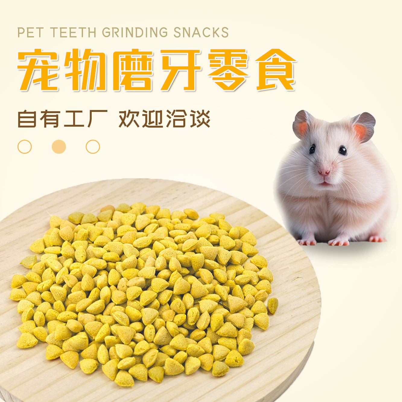 Лакомства для грызения для хомяков, кроликов, шиншилл, золотых хомяков, пищевые гранулы для грызения, 10 кг, оптом, корм для мелких домашних животных