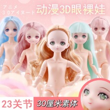 6��30���׶���Ԫ����Ę����BJD���w���޾��y3D�����ռ�23�P����ż