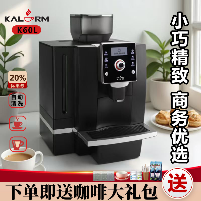 Kalemei K60L Italian-Style Commercial Coffee Machine, Fully Automatic, Intelligent, Freshly Ground Espresso, One-Touch Coffee Beans for Home Use