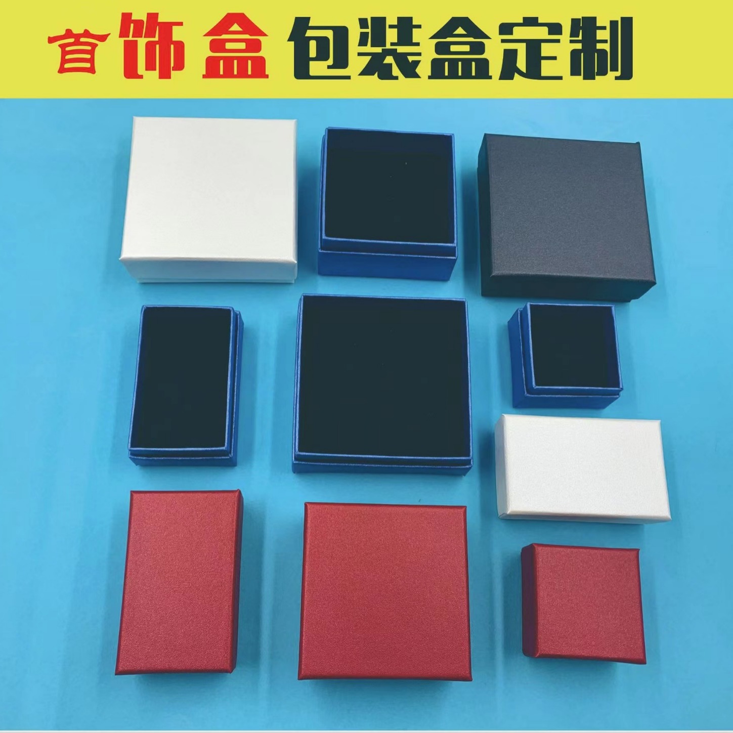 现货包装首饰纸盒天地盖戒指耳钉耳环项链手链手环 饰品 包装盒