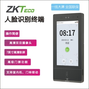 �ػ�ZFACE1702�沿����7Ӣ��һ�w�C�����R�e�|����IP65һ�I����