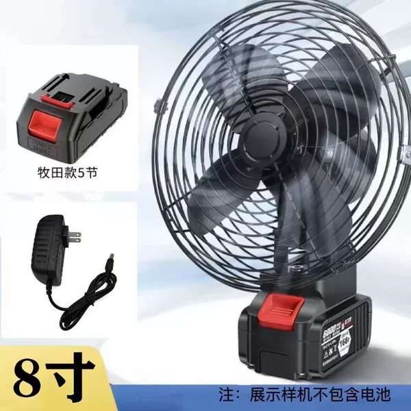 Makada 8 -inch metal fan 5 section 5 and one electricity charging