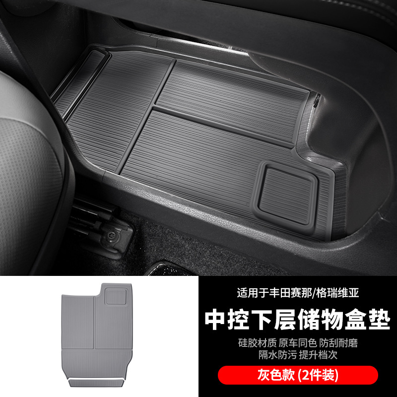 세나/그레비아 센터 콘솔 수납박스 매트 [실리콘 그레이]