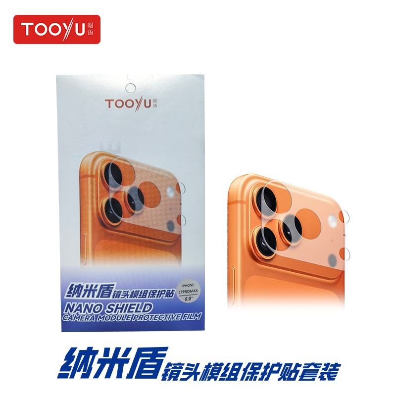 [Image Description] Apple 17 Series Nano Shield Lens Module Protective Sticker