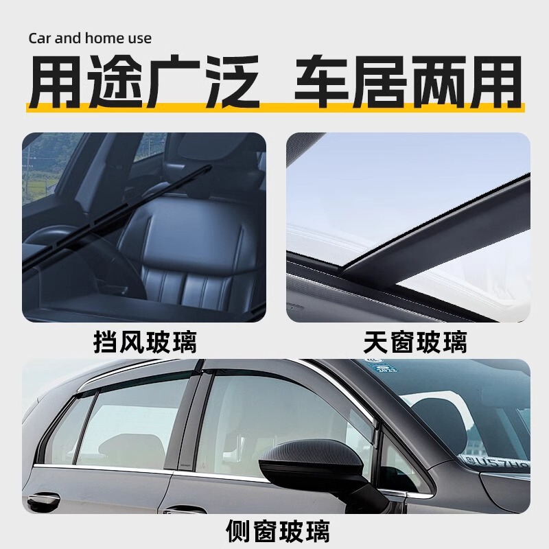 汽车玻璃抛光精粹液升级强力去除油膜后视镜抛光液|undefined