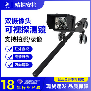 Factory delivery car bottom finder 1080P HD video vehicle detector JTAJM-DV6 car bottom inspection mirror