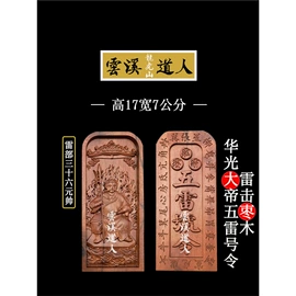 木质工艺品;宗教法器;扑克、桌游牌
