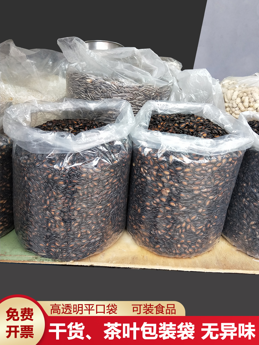 Gran bolsillo plano transparente almacenar embalaje polvo bolsa plástica bolsa de película plástica envasado de alimentos bolsa de película interna fija