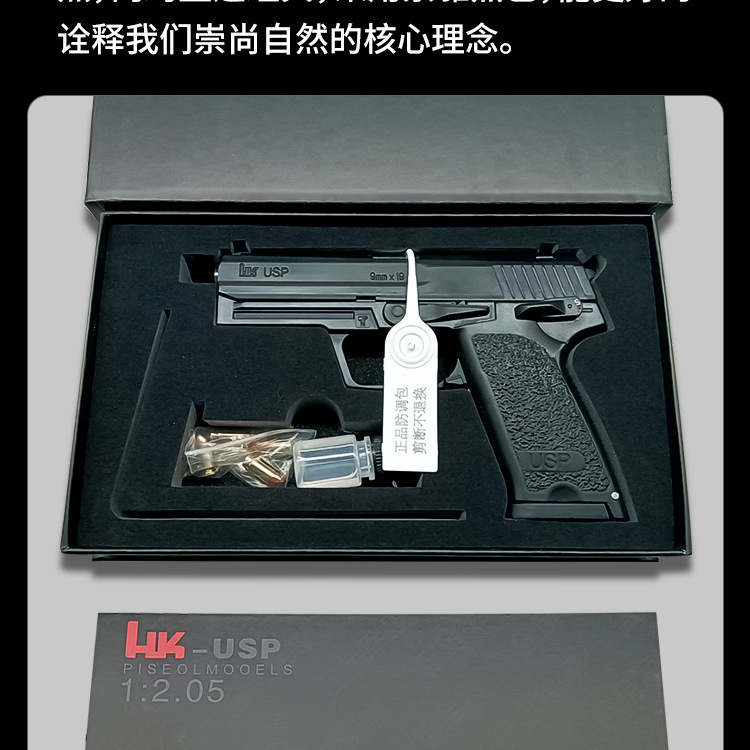 USP- details page C_02