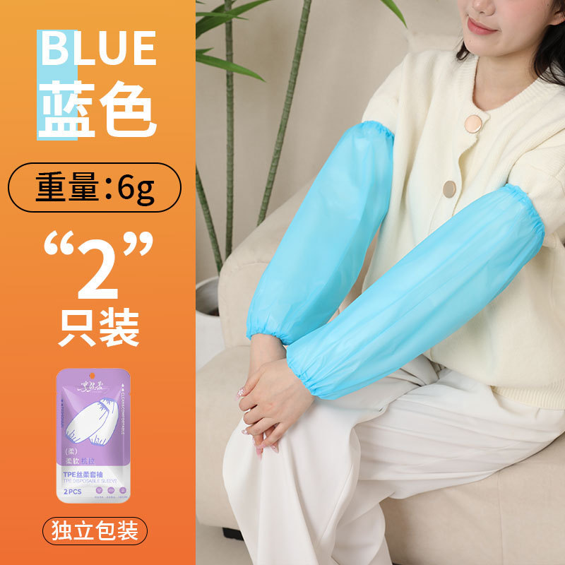 非一次性套袖TPE袖套厨房防水防油男女手臂成人工作护袖防水套袖|undefined