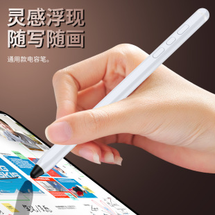 Mobile phone tablet universal capacitance pen special electromagnetic pen handwriting stylus magnetic tablet bluetooth stylus
